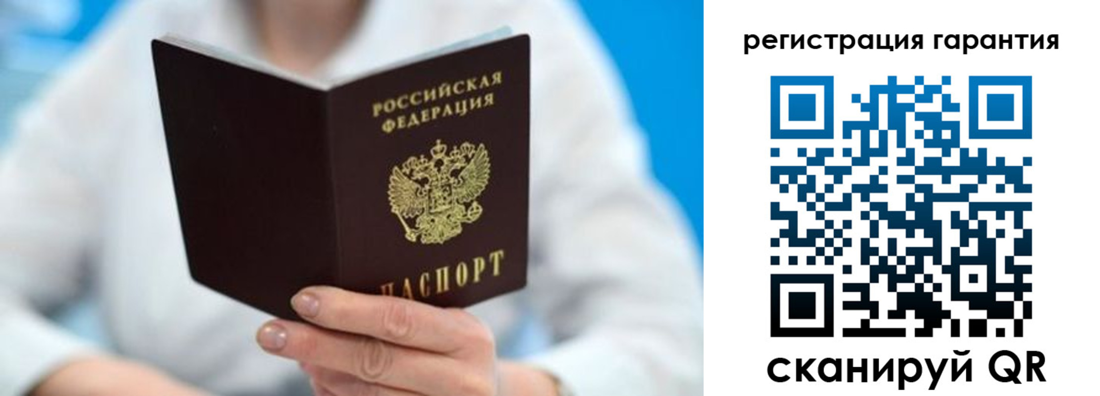 прописка паспорт в Нововоронеже