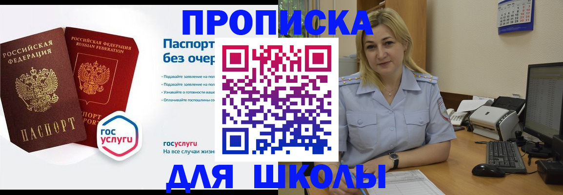 прописка в квартире в Нововоронеже