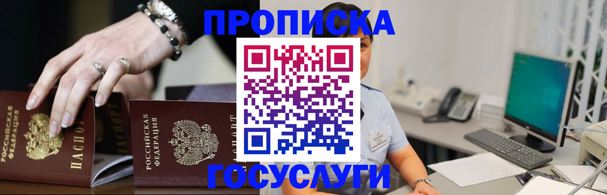 найти адрес прописки в Нововоронеже