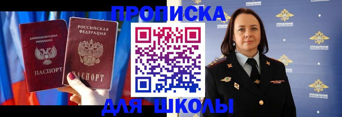 миграционный учет в Нововоронеже