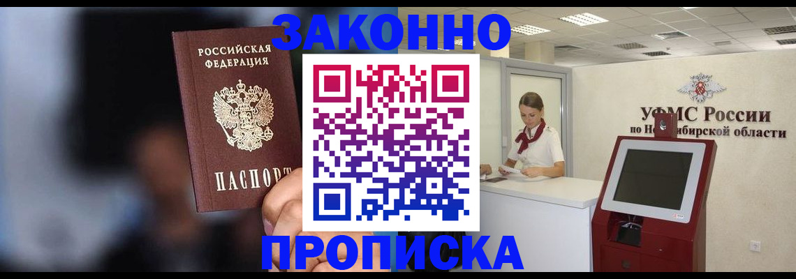 миграционный учет в Нововоронеже